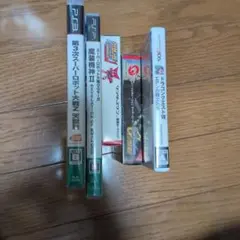 ゲームセットps ds