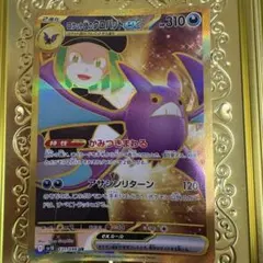 ロケット団のクロバットex UR 【当日発送】
