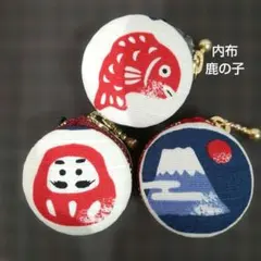 おめでたいマカロンポーチ３個セット 鯛　だるま　富士山　ハンドメイド
