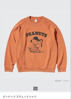 UNIQLO/PEANUTS スウェットオレンジ