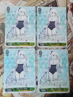 月雪ミヤコ 水着 RR 4枚 ヴァイスシュヴァルツ