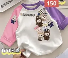 ラブブ　キッズ　ロンT 長袖　新品 LABUBU カットソー 150