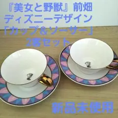 2026年最新】美女と野獣お皿の人気アイテム - メルカリ