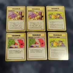 まきちらせ!ベトベトガス 3種6枚セット ● 第4弾拡張パック ロケット団