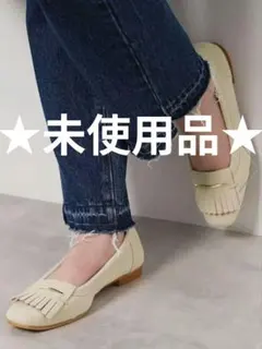 ESPERANZA エスペランサ　フリンジフラットパンプス 22.5 ベージュ