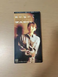 ZARD CD 負けないで POCS-1137