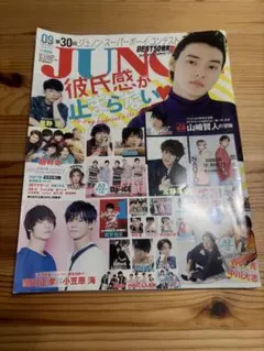 嵐⭐︎1997ジャニーズJr.名鑑 嵐.タキツバ.山下君などJr.時代写真集
