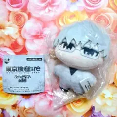 東京喰種:re ぬいぐるみ 有馬貴将