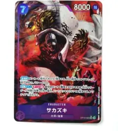 ワンピースカード 16弾 SRパラレル サカズキOP16-065 - メルカリ