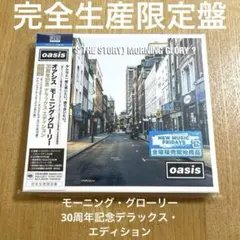 2026年最新】oasis morning glory deluxeの人気アイテム - メルカリ