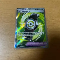 カウンターゲイン SR MEGA ハイクラスパック MEGAドリームex キラのサムネイル