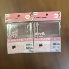 【新品未使用】ダイソー 3穴 バインダー B8 トレカ用リフィル 20枚