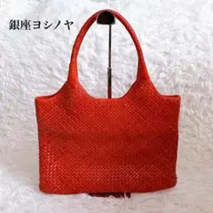 銀座ヨシノヤ ハンドバッグ かごバッグ 編み込み 蛇革 内ポケット有り オレンジ