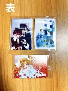 矢沢あい ツインウエハース　ご近所物語　3枚セット①