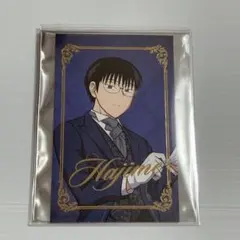 えぶりでいホスト感謝祭 ランダム箔押しフォト風カード ハジメ