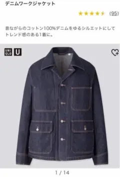 2色セット　UNIQLO u デニムワークジャケット