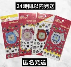 《新品正規品》☆たまごっち⭐︎ぷっくりキラキラシール2 コンプリートセット☆