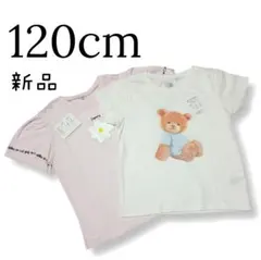 新品 キッズ 女の子 半袖 Tシャツ 夏服 まとめ売り 120