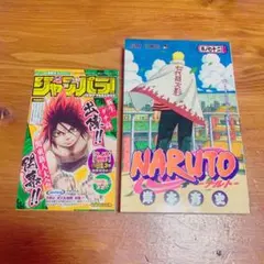 【初版ジャンパラ付】NARUTO ナルト 72巻 完結うずまきナルト!! 初版ジャンパラ付】NARUTO ナルト 72巻 完結うずまきナルト!! - メルカリ