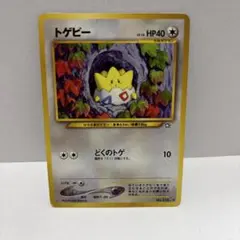 ポケモンカード トゲピー 035/P プロモ マクドナルド - メルカリ