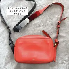 ANYA HINDMARCH オレンジショルダーバッグ