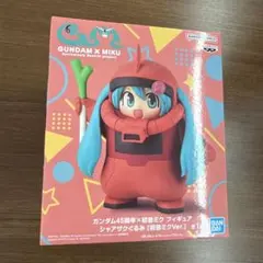 ガンダム45周年x初音ミク フィギュア シャアザクぐるみ　初音ミクVer.