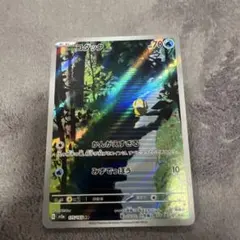 ポケモンカード コダック AR sv2a 175/165 ポケカ