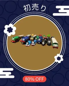 福袋Happy Bag トーマス tomicaプラレール　24点