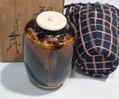 茶道具　京都洛東　桶谷定一作　肩衝茶入　帯鈎文錦仕覆付き　美品！！ 茶道具 京都洛東 桶谷定一作 肩衝茶入 帯鈎文錦仕覆付き 美品