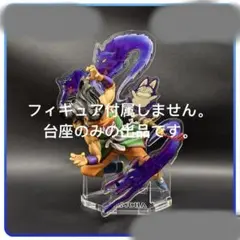 専用台座ドラゴンボール ヤムチャ SCultures BIG 造形天下一武道会4