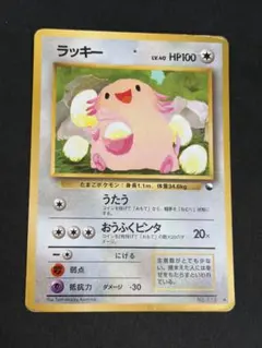 ラッキー 拡張シート 第1弾 青版　旧裏 人気激レア品 ラッキー ◇ 拡張シート第1弾(青版) 旧裏 - メルカリ