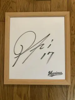 2025年最新】佐々木朗希 サイン色紙の人気アイテム - メルカリ