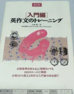 入門編 英作文のトレーニング Z会のサムネイル