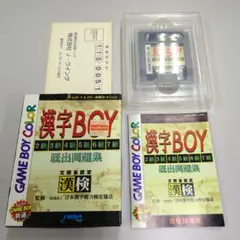 2026年最新】漢字BOY ゲームボーイの人気アイテム - メルカリ