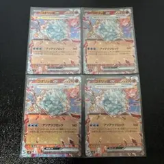 ポケモンカード　コオリッポex　4枚セットのサムネイル