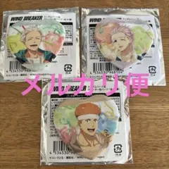 windbreaker ハート型缶バッジ　梅宮　桐生　柘浦