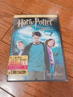 【DVD】ハリーポッターとアズカバンの囚人〈2枚組〉