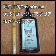 レジン液 ビーズ・アクセサリー