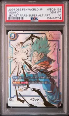 PSA10 ベジット SCR スーパーパラレル フュージョンワールドのサムネイル