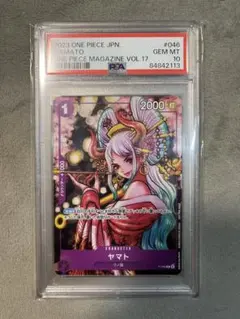 ヤマト：ONE PIECE magazine Vol.17付録（2023年9月…