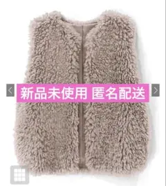【タグ付き新品未使用】GRL グレイル ファーベスト[on130]