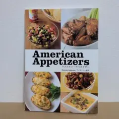 アメリカン・アペタイザー　アンダーソン夏代