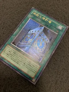 遊戯王レリーフオークション