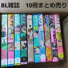 BLマンガ雑誌まとめ売りBOY'Sピアス　状態良好BL漫画BLまんが　男子高校生
