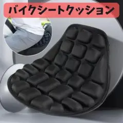 バイク・スクーター対応 滑り止め 衝撃吸収 クッション 通気性抜群 衝撃吸収のサムネイル