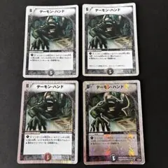 デュエルマスターズ デーモン・ハンド 4枚セット - メルカリ