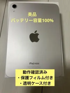 2026年最新】iPad mini a17pro cellularの人気アイテム - メルカリ