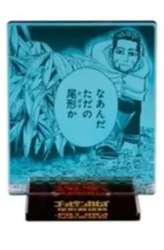 ゴールデンカムイ　尾形百之助　オーロラアクリルスタンドコレクション