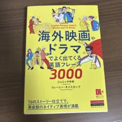 海外電影和電視劇中常用的英語短語3000