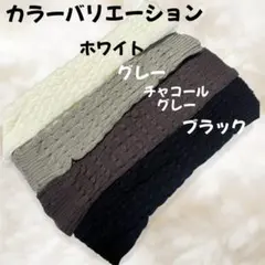 4足セット レッグウォーマー ケーブル網 ルーズソックス 防寒 おうち時間 ４色
